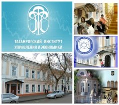 Таганрогский институт