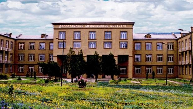 Дагестанская Государственная Медицинская Академия