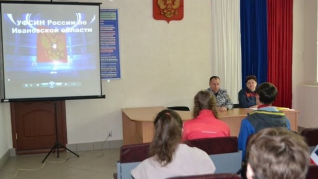 Институты Фсин России