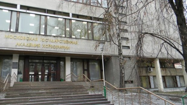 Московская Государственная Академия Хореографии