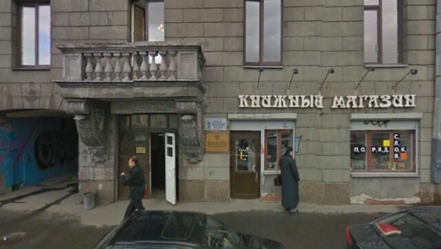 Русская Христианская Гуманитарная Академия