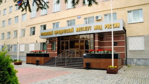 Уральский Юридический Институт Мвд России