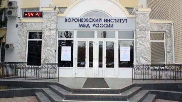 Воронежский Институт Мвд России