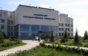 Ульяновский Государственный Университет