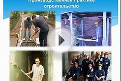 Кировский государственный колледж строительства, экономики